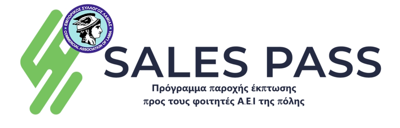 ΦΟΙΤΗΤΙΚΟ SALES PASS